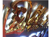 制作通體發(fā)光字應該怎樣報價和算價格？