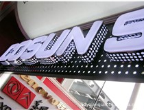 山西德軒做字廠年后開工，歡迎前來！