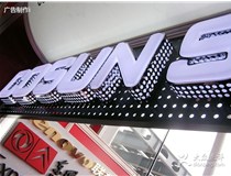 關(guān)于山西吸塑發(fā)光字制作技巧有哪些？