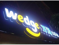 山西吸塑發(fā)光字之吸塑發(fā)光字制作小技巧！