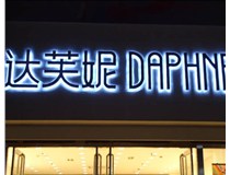 山西LED發(fā)光字使用壽命短的解決辦法有哪些？