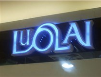 山西德軒帶大家了解一下樹脂發(fā)光字的常用的工藝有哪些？