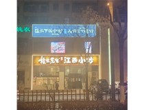 贛飯先生江西小炒飯店門頭制作