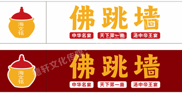 佛跳墻門頭制作