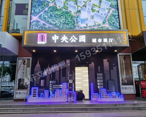 古交中央公園售樓部門頭