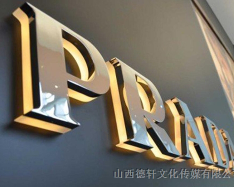 德軒公司發(fā)光字邊框有什么類型？