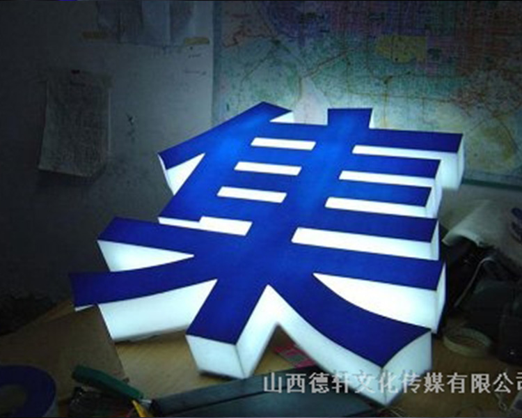 山西德軒發(fā)光字的設(shè)計細(xì)節(jié)說明