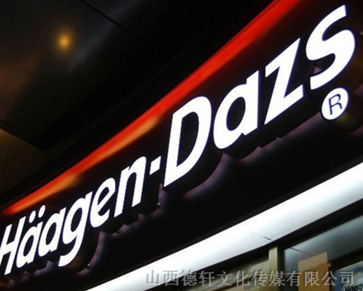 山西德軒發(fā)光字的設(shè)計細(xì)節(jié)說明